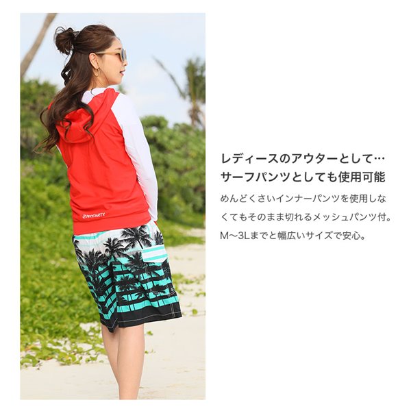 メッシュ付きサーフパンツ