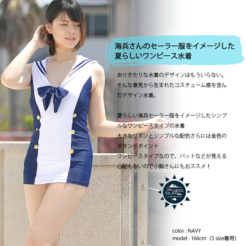 30％OFFクーポン】過激水着 セーラー服 セーラー水着 かわいい 過激