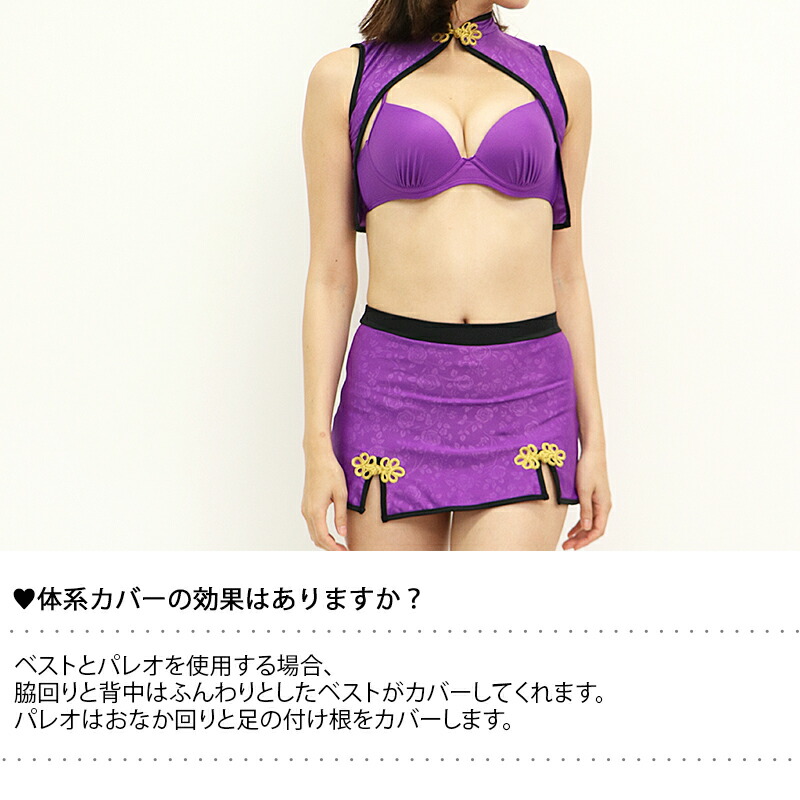 水着マシュ（コスプレ衣装） | 楽器、手芸、コレクション の商品一覧