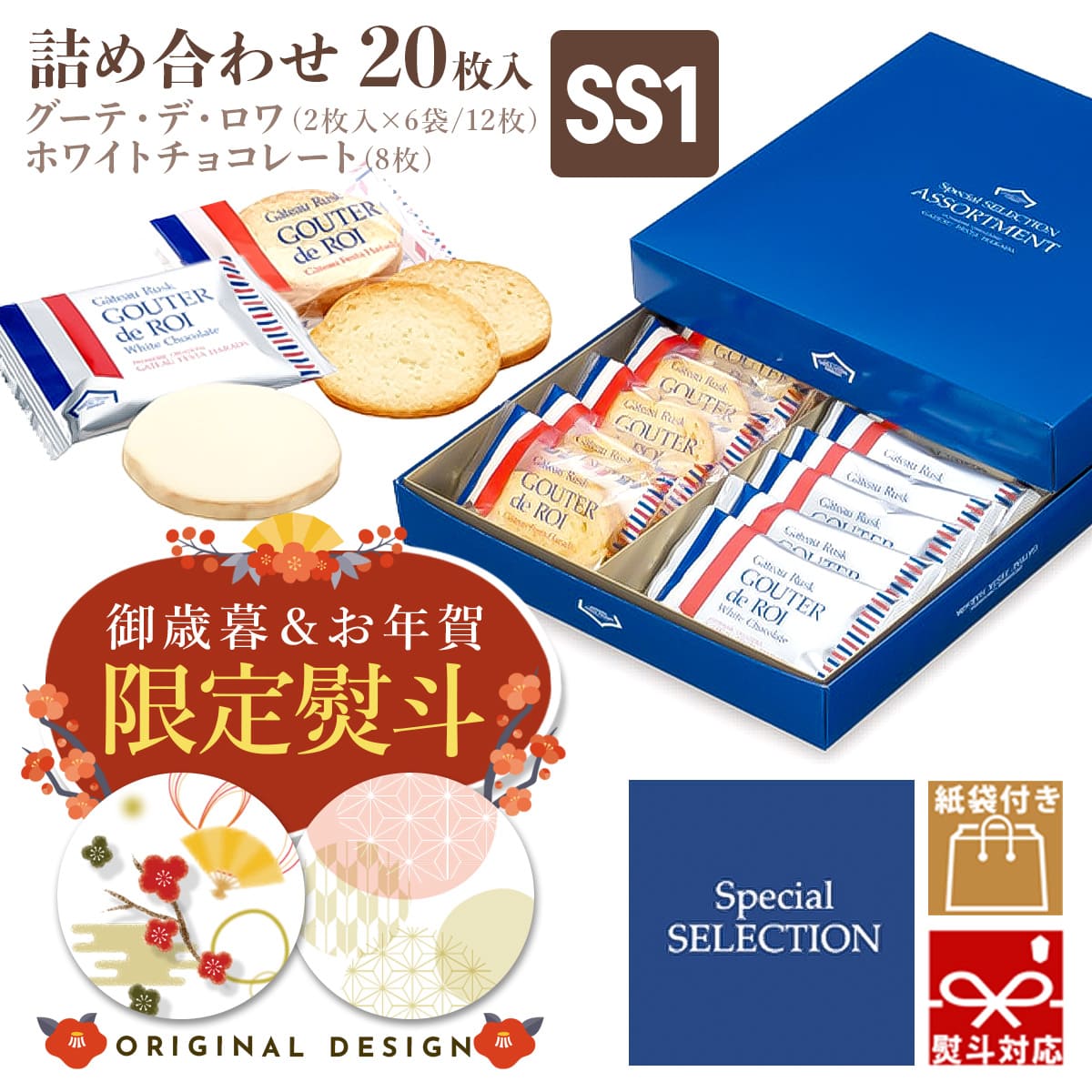 ガトーフェスタ・ハラダ（GATEAU FESTA HARADA） 【 熨斗 無料 】お