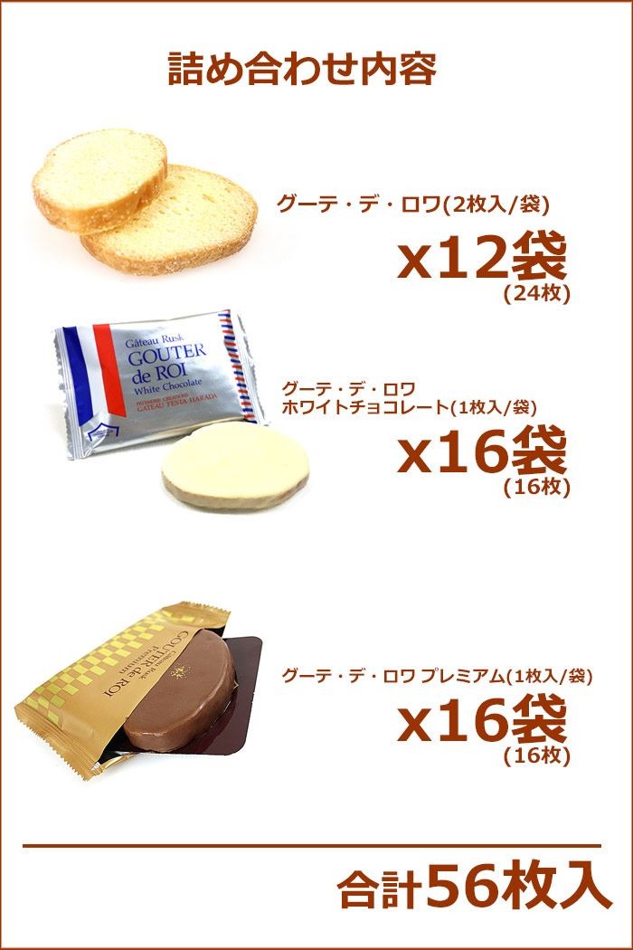 ガトーフェスタ・ハラダ（GATEAU FESTA HARADA） 【熨斗 無料 】お菓子