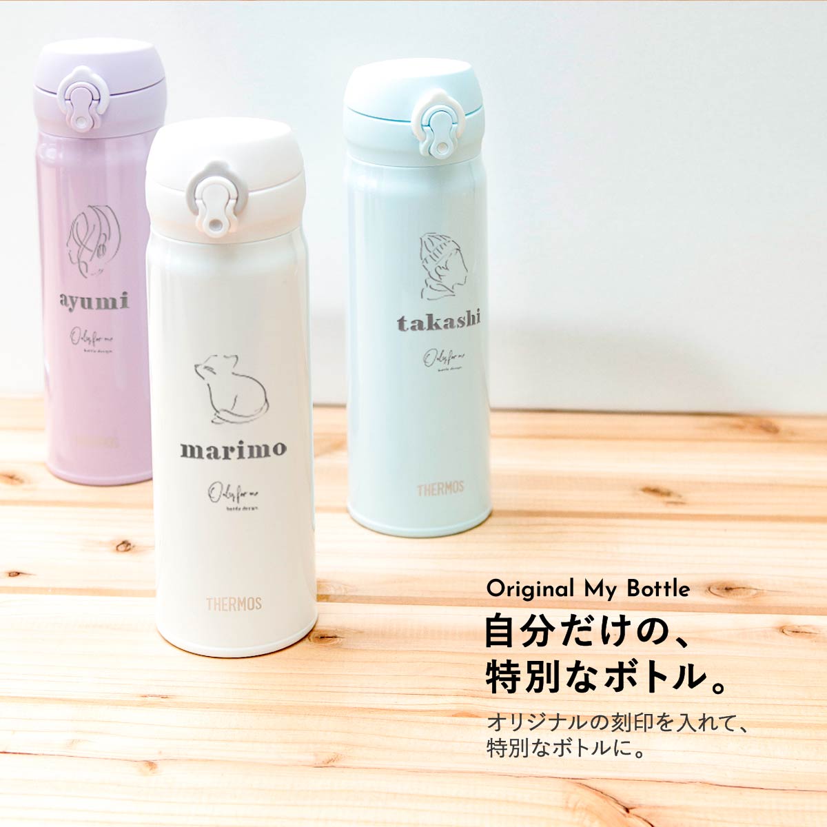 THERMOS（サーモス） 名入れ 水筒 500ml JNL-500 THERMOS タンブラー