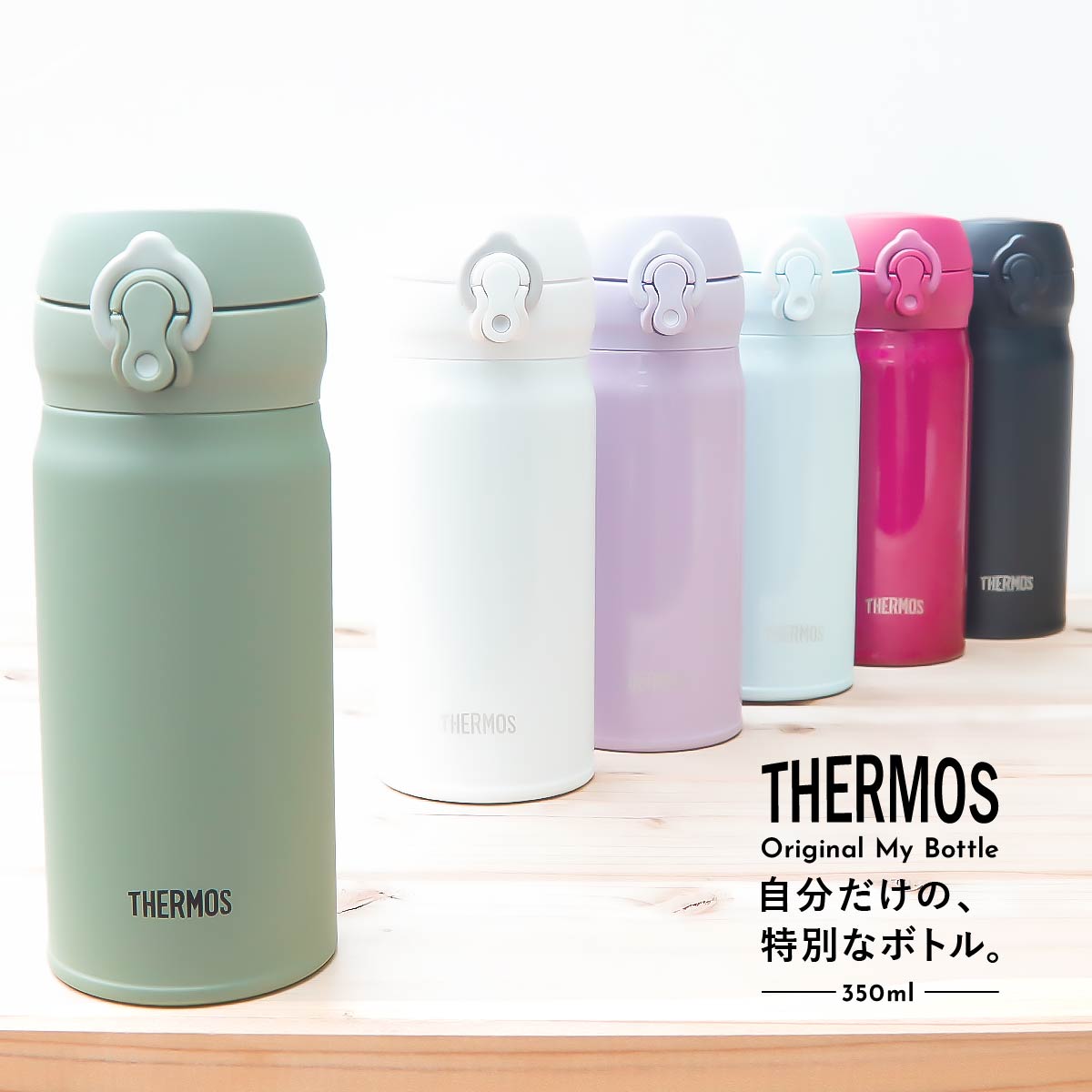 THERMOS（サーモス） 名入れ 水筒 350ml JNL-350 THERMOS タンブラー