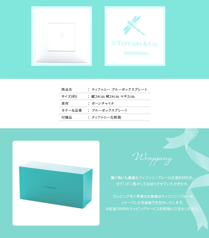 Tiffany & Co. ギフトプレート ティファニーブルー 24cm - メルカリ