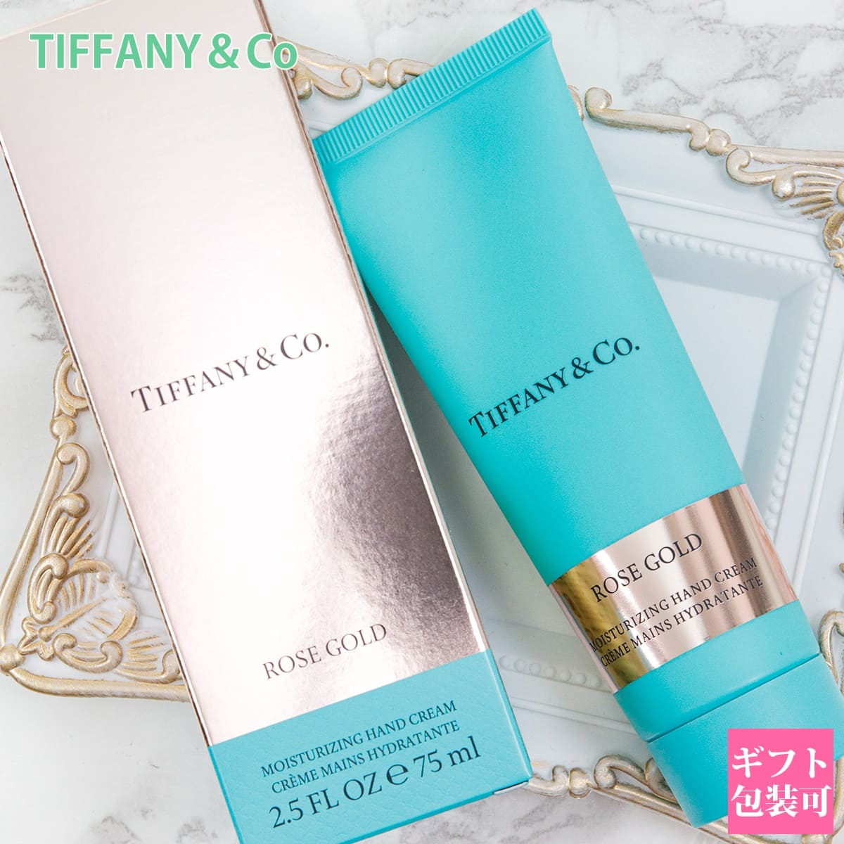 ティファニー ハンドクリーム ローズゴールド ハンドクリーム 75ml 正規品 Tiffany&co