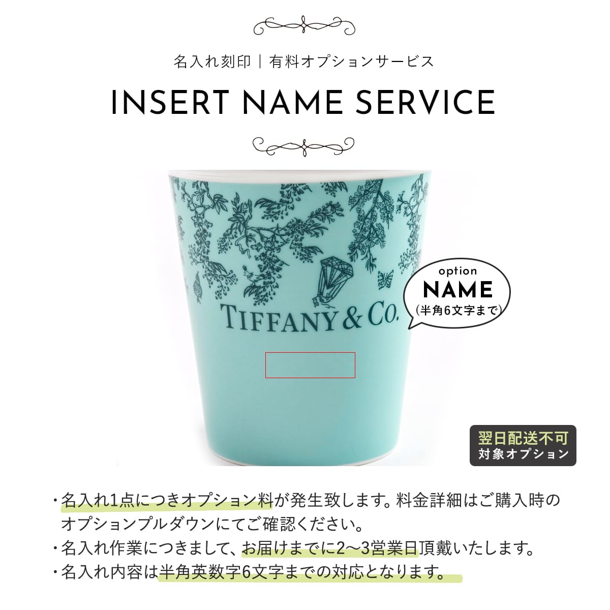 Tiffany &amp; Co. - 新品未使用　ティファニーコーヒーカップ1個 楽天市場】セール TIFFANY＆Co. ティファニー デミタス カップ