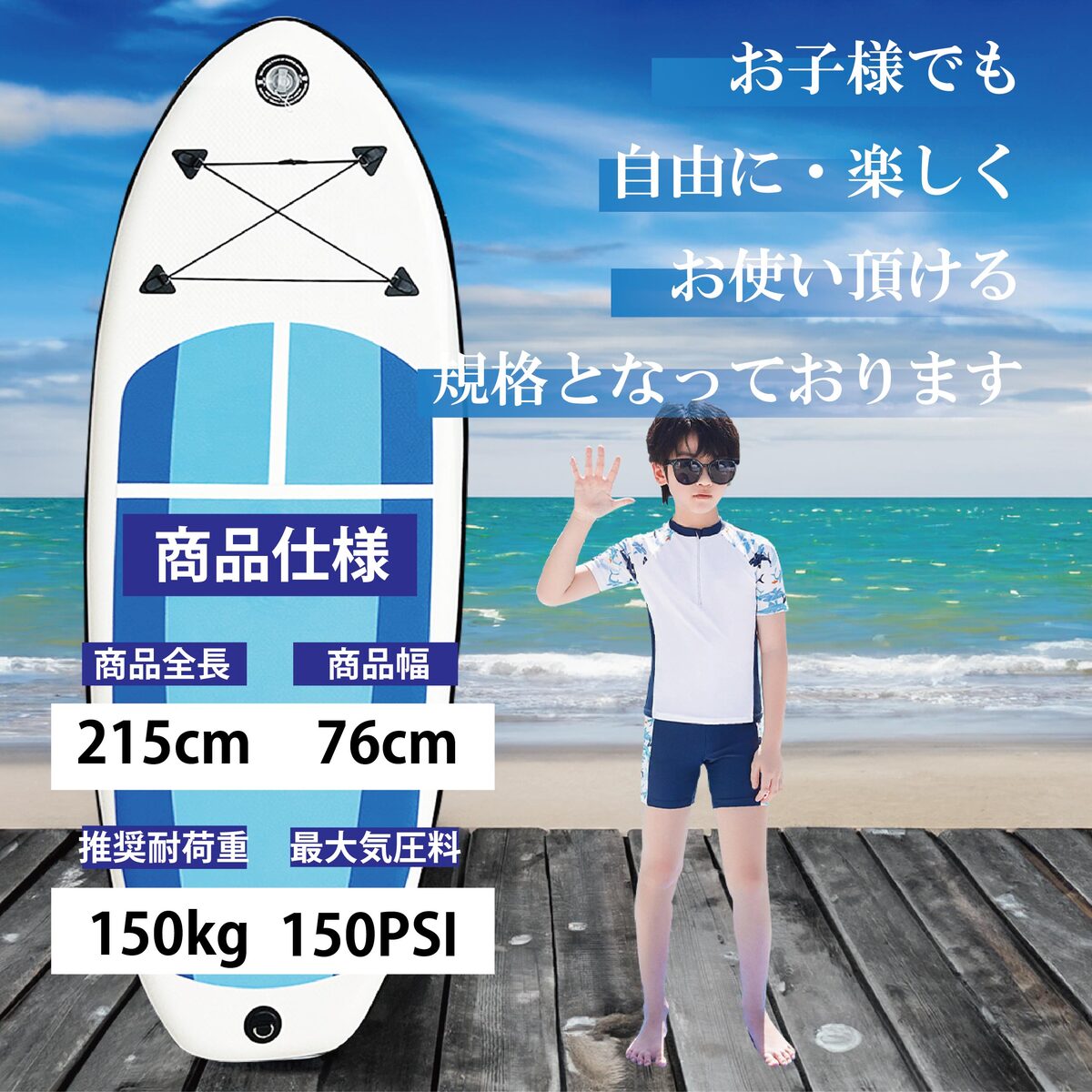 SUPボード 215cm インフレータブル サップボード キッズ 初心者向け