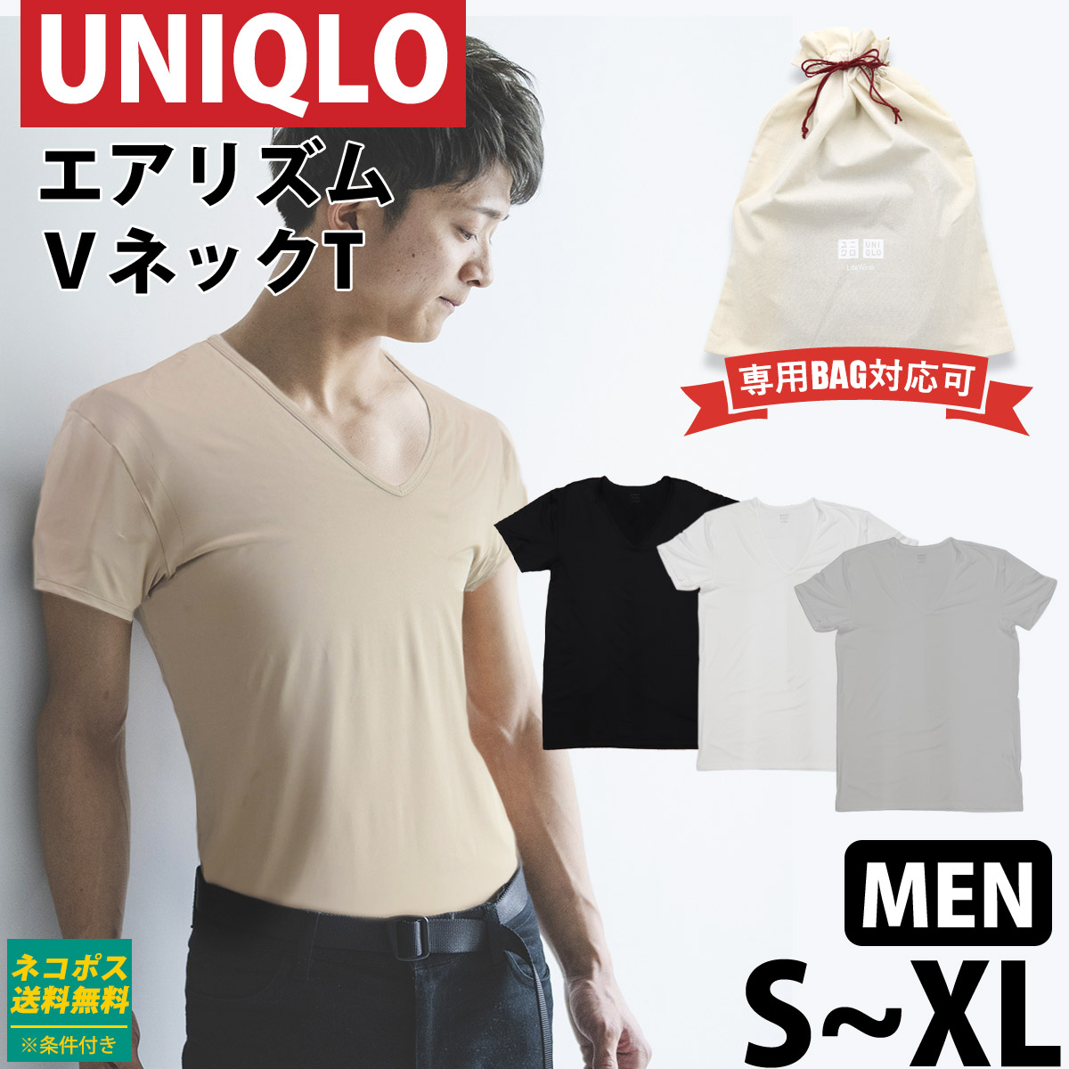 ユニクロ メンズ エアリズム Vネック T 半袖 Tシャツ 男性 ブランド