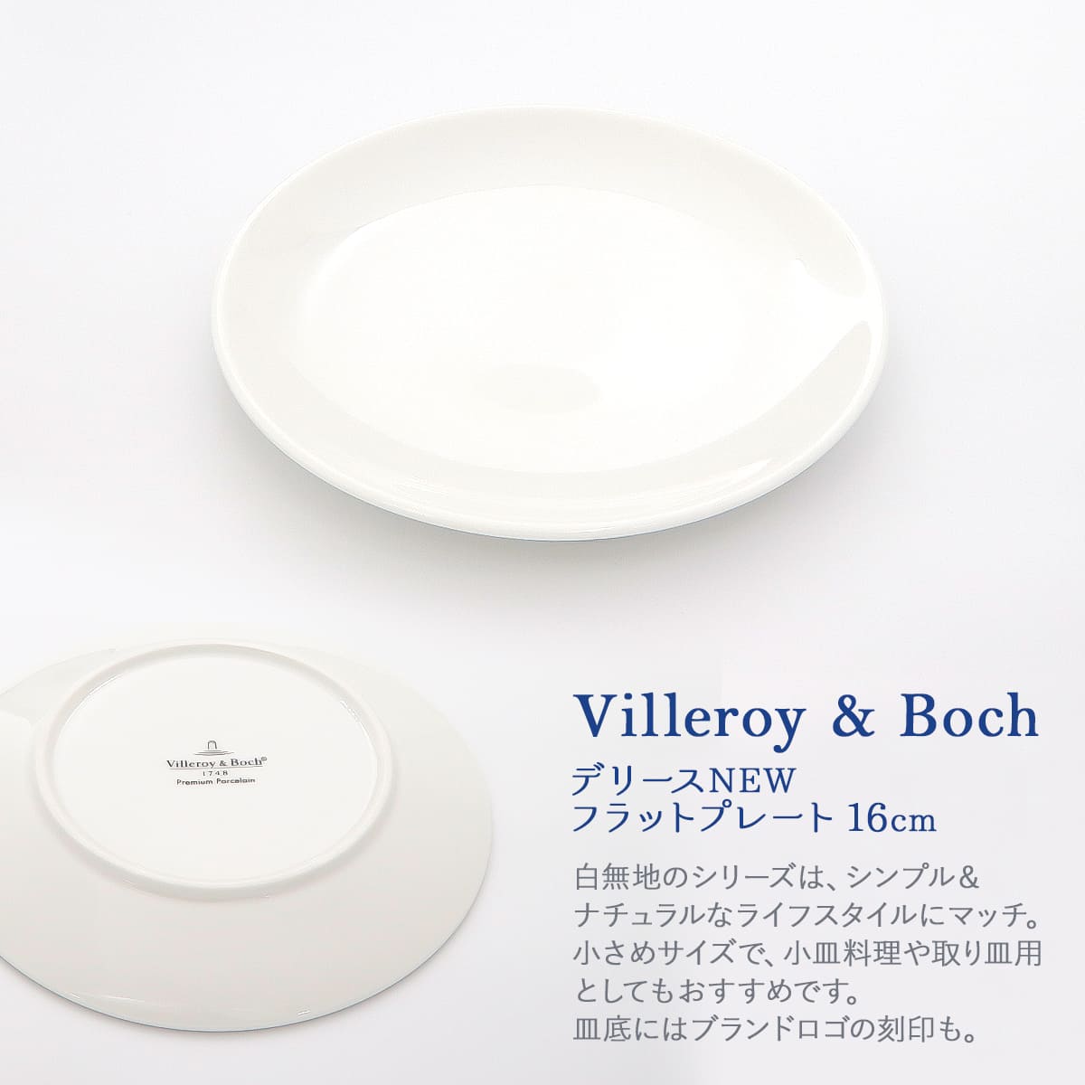 ビレロイ ボッホ プレート ビレロイ＆ボッホ Villeroy & Boch デリース 