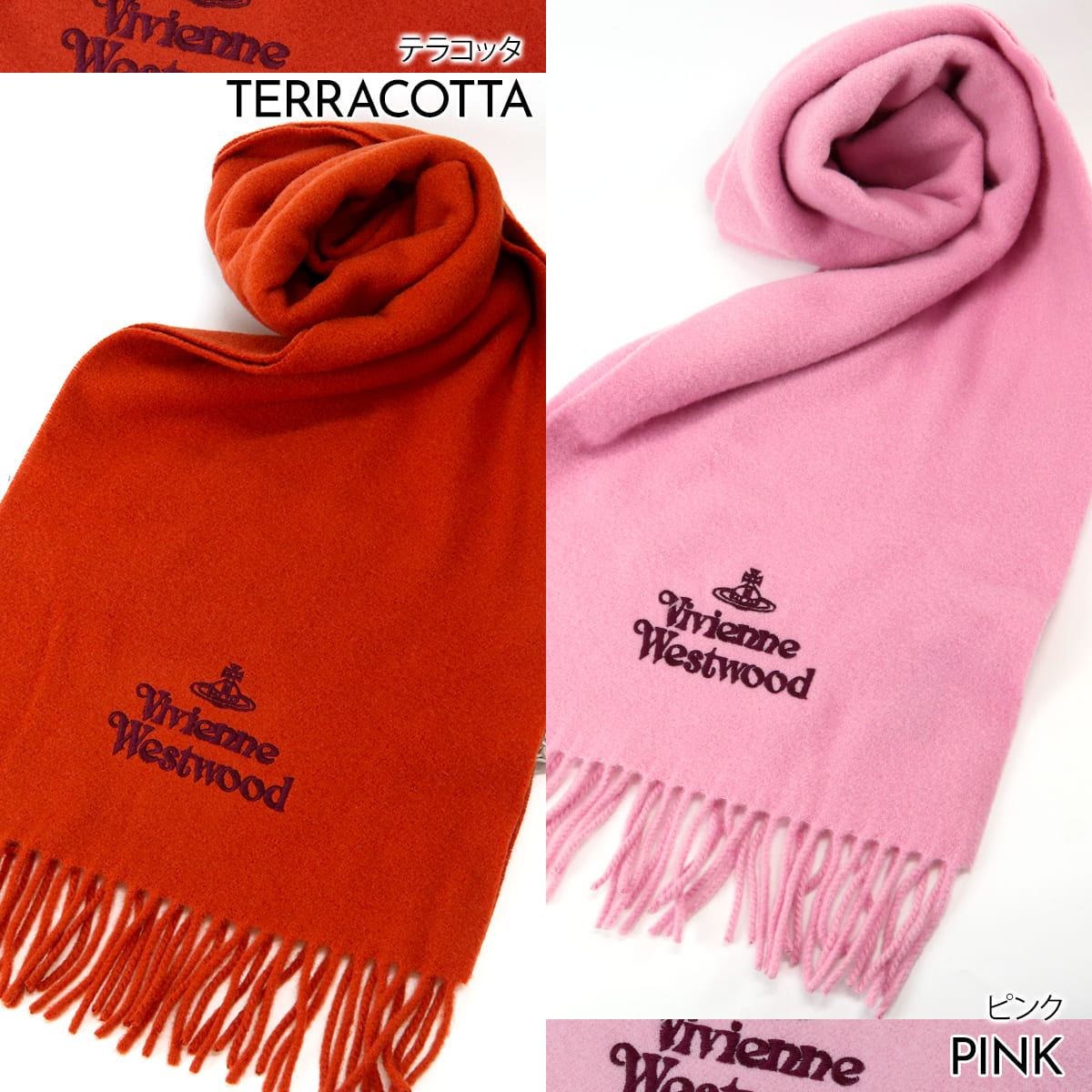 ヴィヴィアンウエストウッド マフラー Vivienne Westwood年 ロゴ刺繍