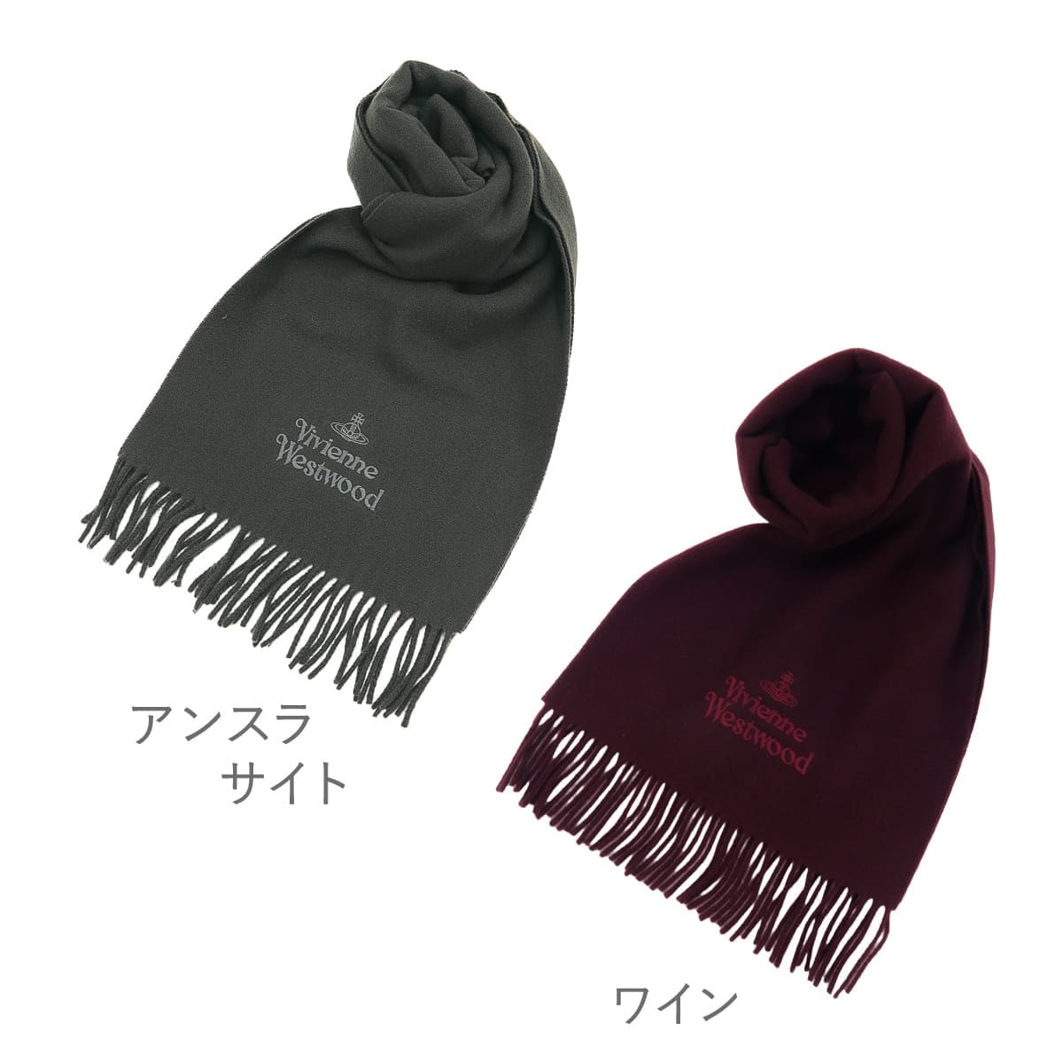 ★極美品★ヴィヴィアンウエストウッド マフラー ひと足早く年末価格 数量限定】Vivienne Westwood ヴィヴィアン