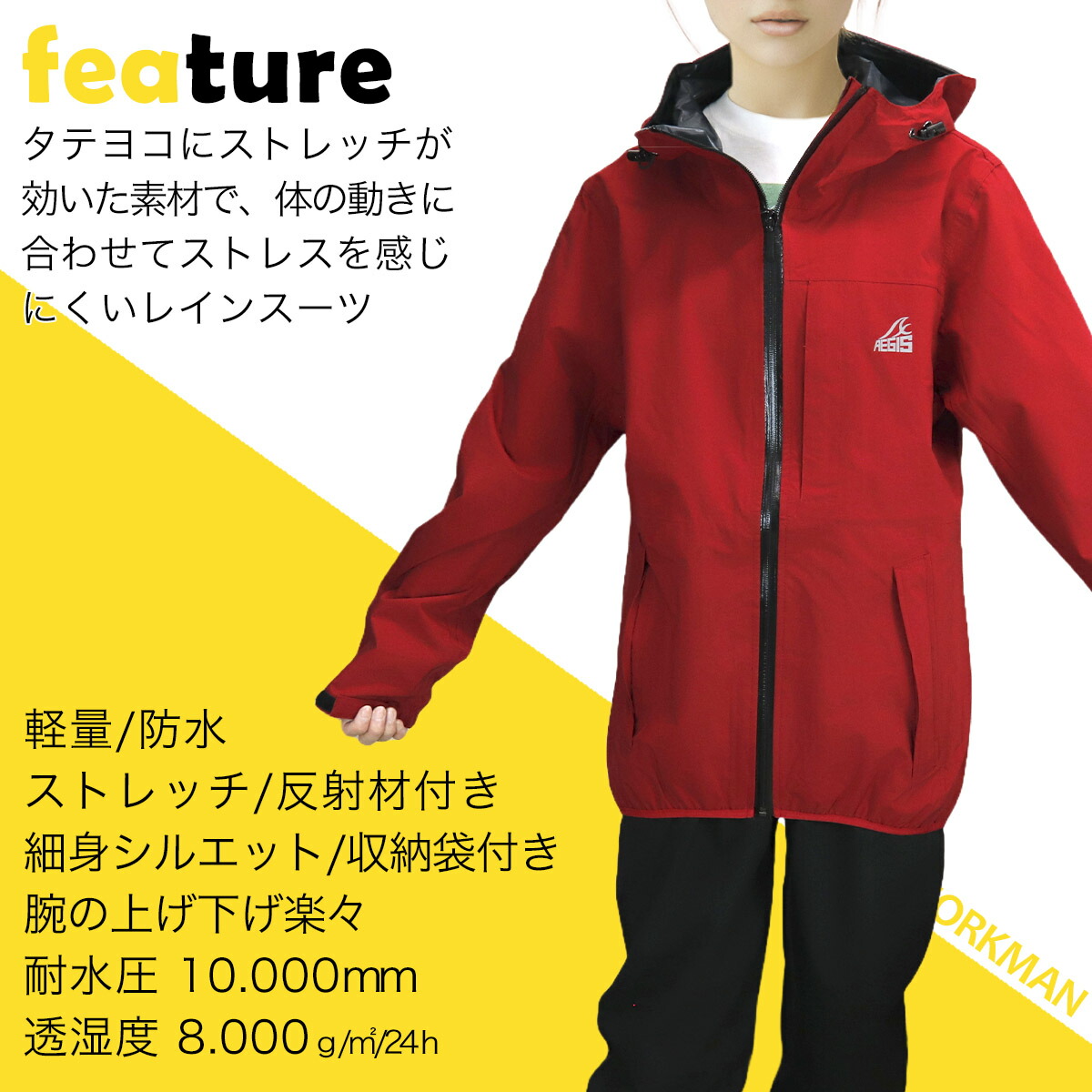 ワークマン レディース レインコート レインウェア 上下 ストレッチ
