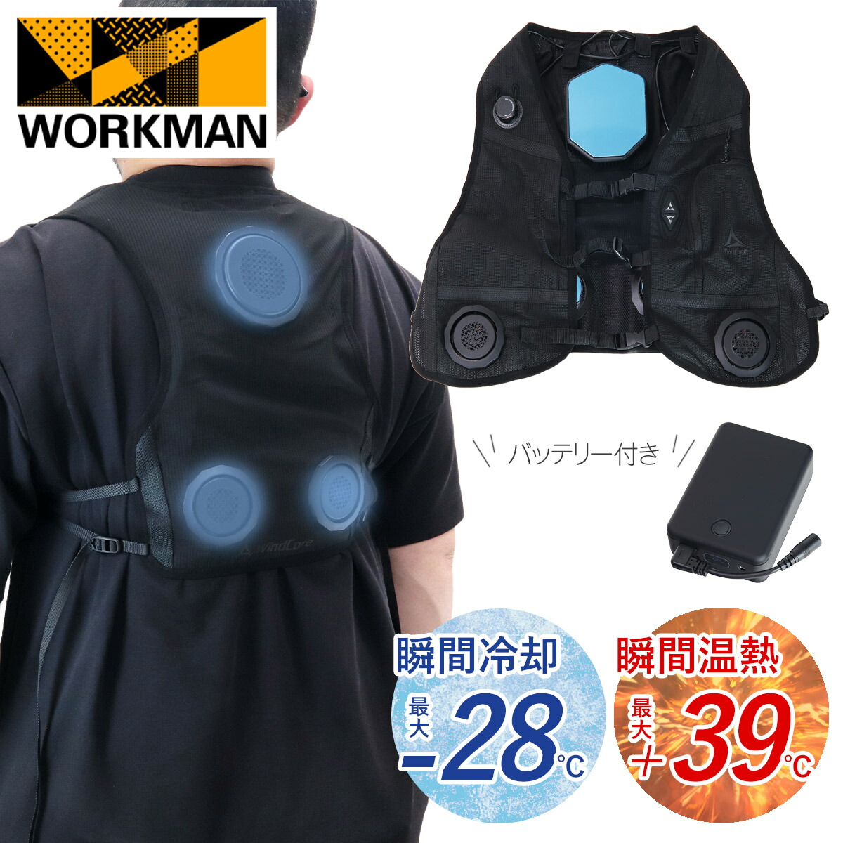 新品⭐︎ワークマン ペルチェベストPRO2 フリーサイズ WORKMAN ワークマン ウィンドコア アイス×ヒーター ペルチェベスト PRO2