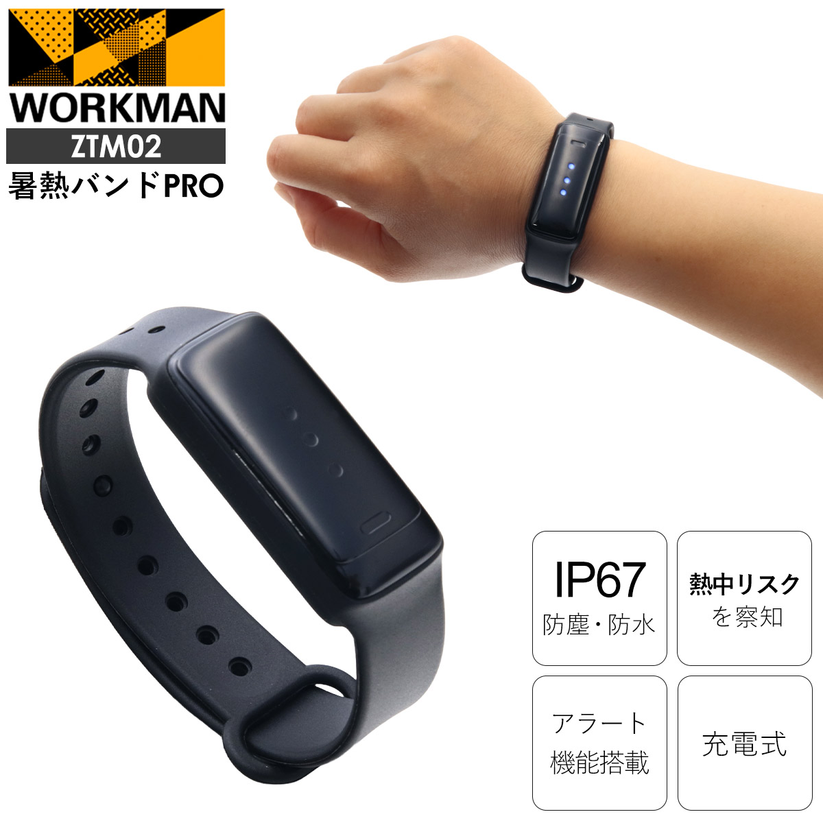 ワークマン 暑熱バンドPRO ZTM02 workman 暑熱バンド 暑熱対策グッズ