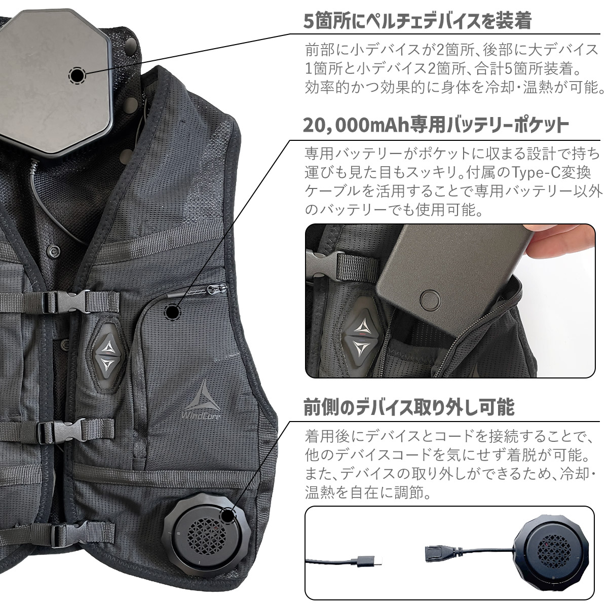 ワークマンウインドコアペルチェソシベスト+バッテリー付き work-066-2026_2.jpg