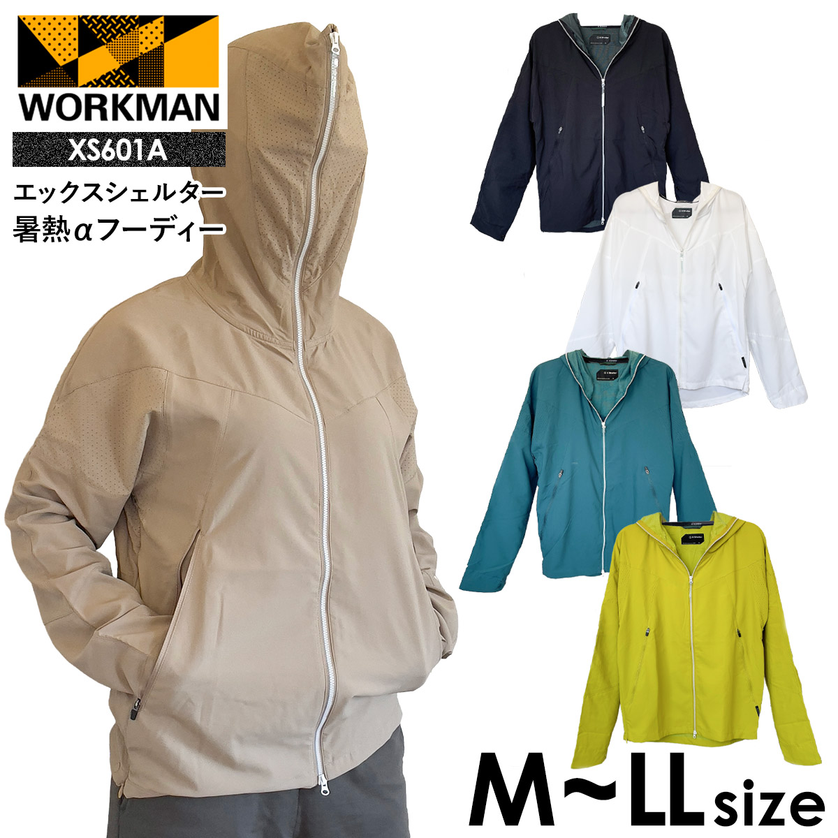 ワークマン エックスシェルター 暑熱αフーディー XS601A uvカット