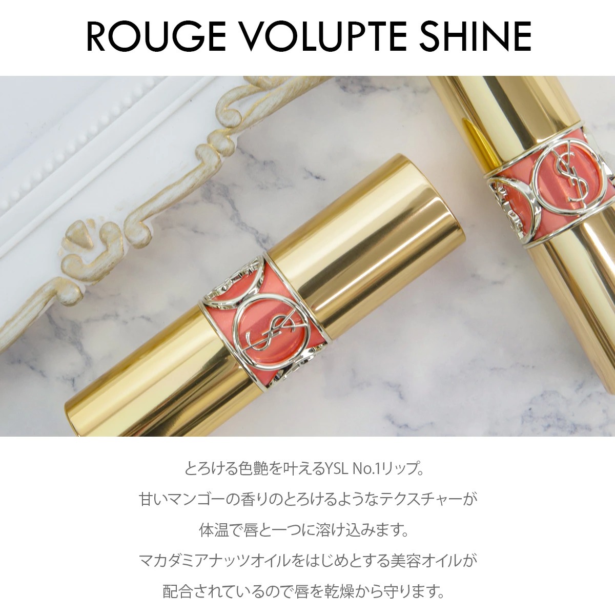 イヴサンローラン YSL リップ 口紅 リップスティック 正規品