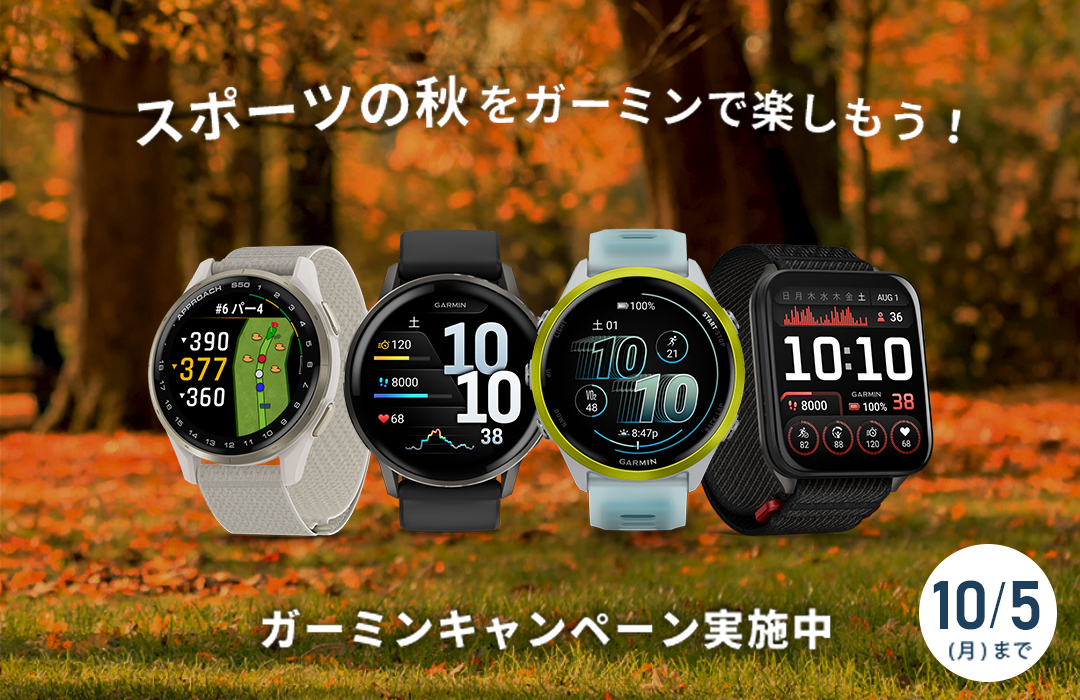 ガーミン公式オンラインストア - 18,000円引きクーポン｜Yahoo