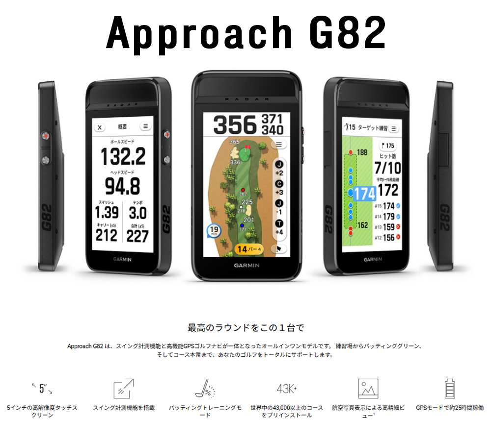 GARMIN（ガーミン） GARMIN Approach G82 アプローチ ハンディ ゴルフ