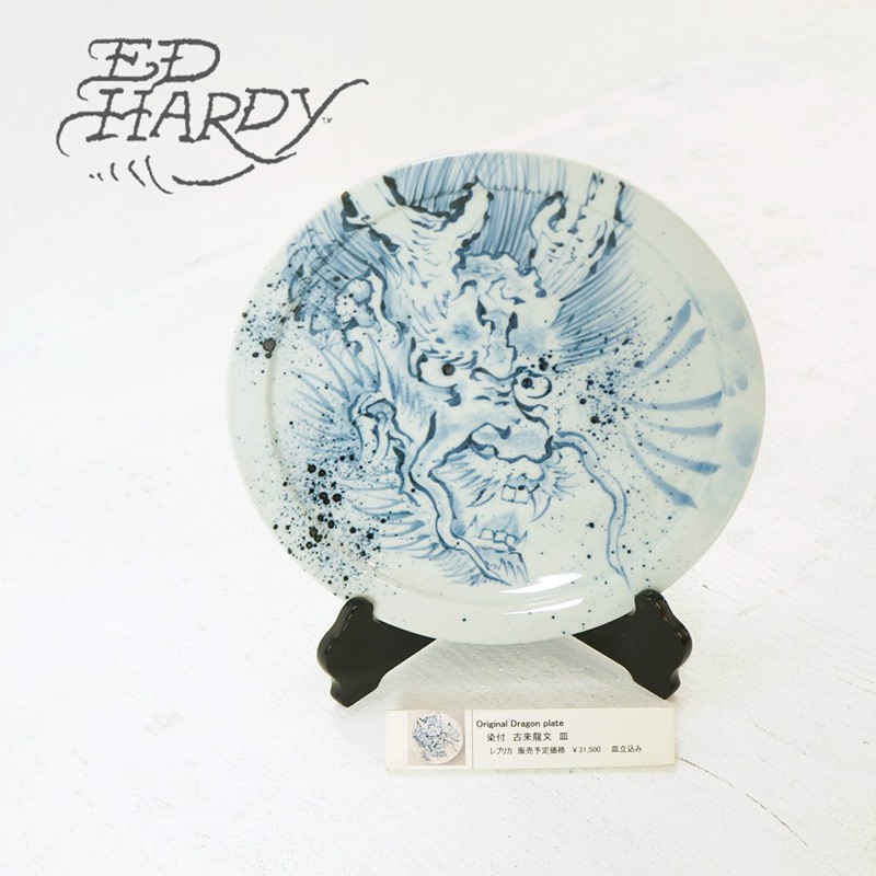 EdHardy （エドハーディー）Original Dragon plate 染付 古来龍文 皿