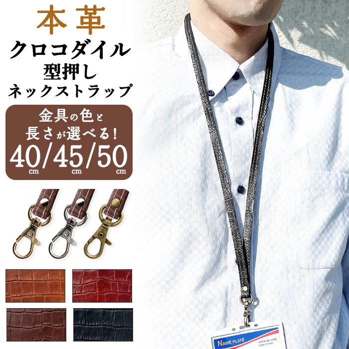 ネックストラップ ロングストラップ スマホストラップ 本革