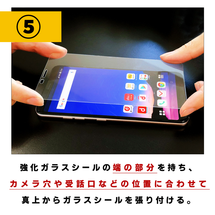 送料0円AQUOS sense7 SH-53C SH-52C シール SHG10 強化ガラス wish2