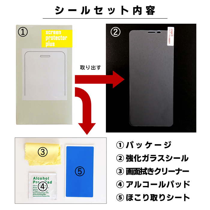 かんたんスマホ3 A205KC 強化ガラス シンプルスマホ6 Libero 5G IV  III II A103ZT 強化ガラス OPPO Reno9 Reno7 A OPG04 フィルム Reno5 保護 シール｜garoad｜08