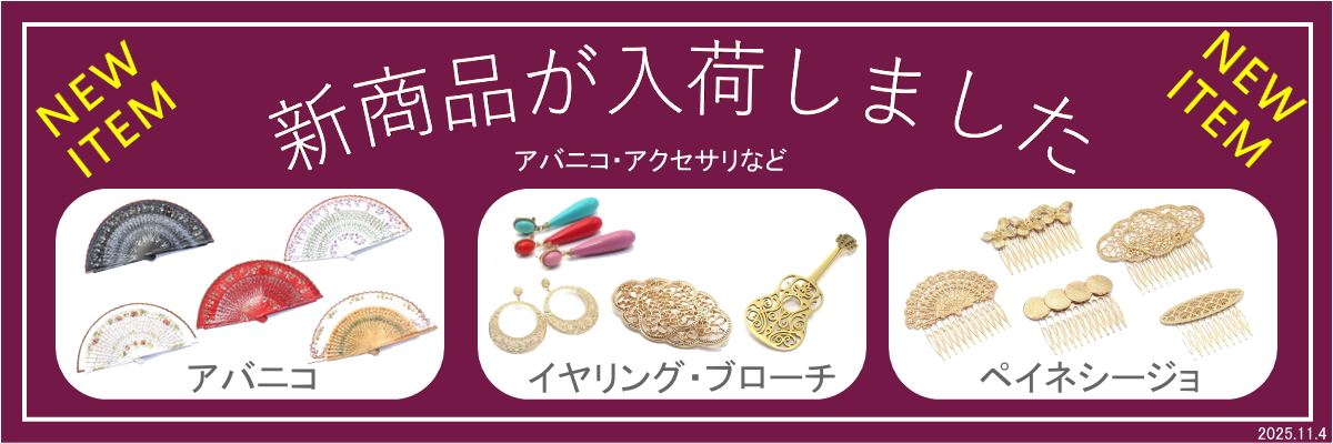 フラメンコ雑貨屋ガロガロ - Yahoo!ショッピング