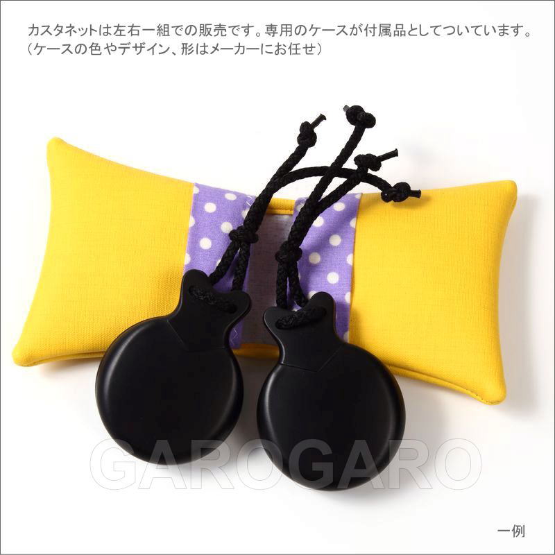 カスタネット(パリージョ)　袋付 Yahoo!オークション -「カスタネット フラメンコ」の落札相場