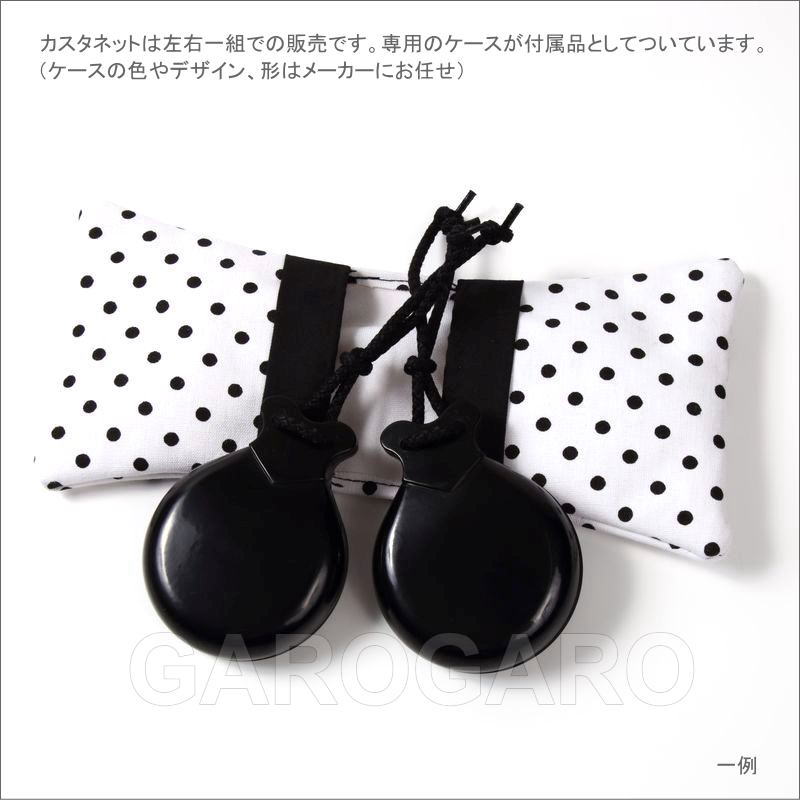 パリージョ　黒　縞模様　大きめ フラメンコカスタネット フラメンコパリ―ジョ フラメンコ小物
