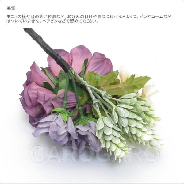 紫のダリアと白い花の花束風 BB-12 [フラメンコ用]｜garogaro｜03