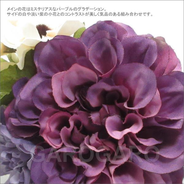 紫のダリアと白い花の花束風 BB-12 [フラメンコ用]｜garogaro｜05