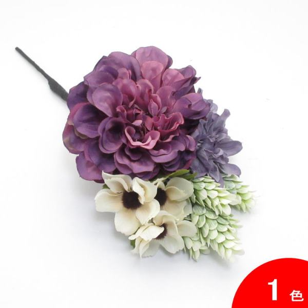 紫のダリアと白い花の花束風 BB-12 [フラメンコ用]｜garogaro