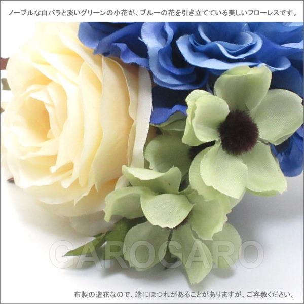 青のダリアと白いバラの花束風 BJ-19 [フラメンコ用]｜garogaro｜04