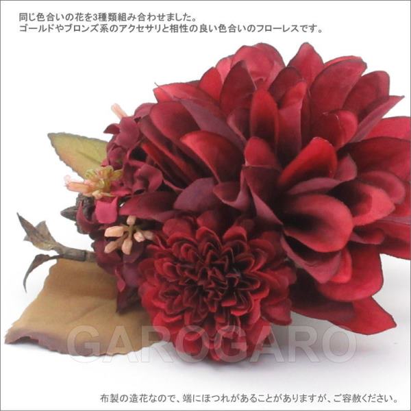 ワイン色の花の花束風 CB-31 [フラメンコ用] : fl-335-021-231