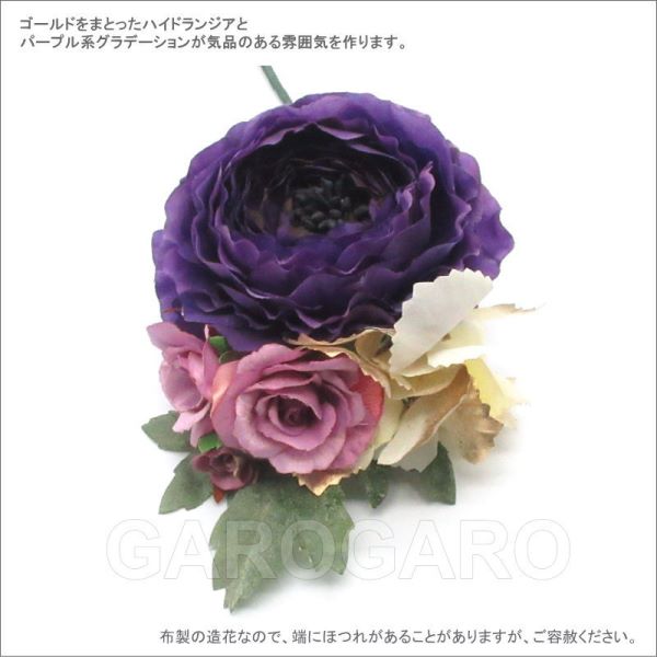 紫ののラナンキュラスの花束風 CL-40 [フラメンコ用]｜garogaro｜04