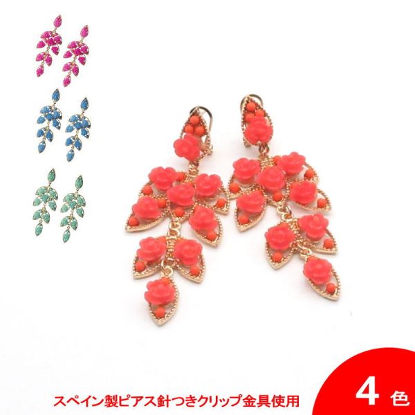 メタルのイヤリング(ピアス) Rositas(ロシータス) [フラメンコ用