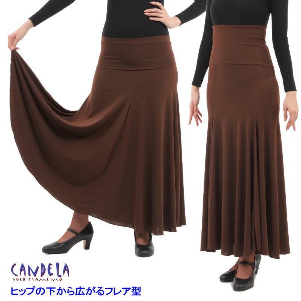 フレアスカート Aire(アイレ) 無地 色：ブラウン[フラメンコ用