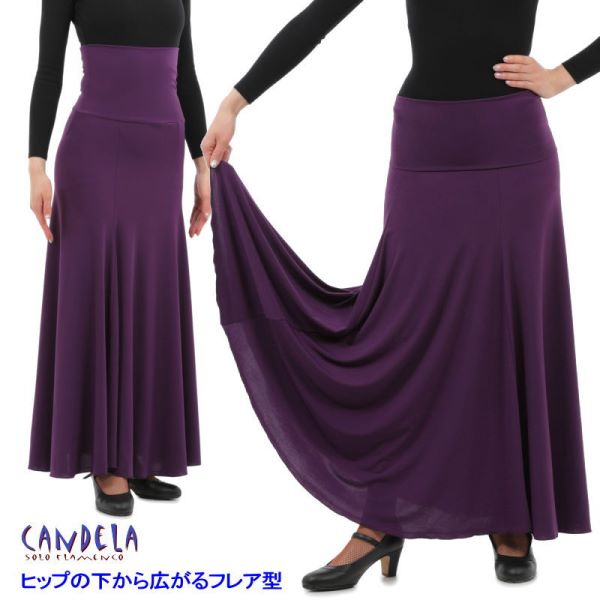 【美品 フラメンコ衣装】パープル ファルダ スカート ボランテ 紫 無地 光沢 フレアスカート Aire(アイレ) 無地 紫[フラメンコ用
