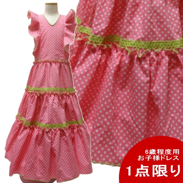 フラメンコ衣装　ワンピース + 水玉ペチコート お子様用 ワンピース 水玉模様 6歳程度 ペチコート付き(一体型