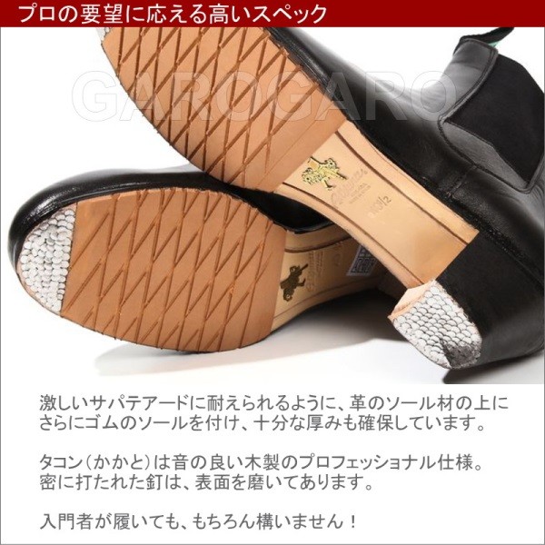 在庫限り特価】OSUNA プロフェッショナル用フラメンコブーツ 釘