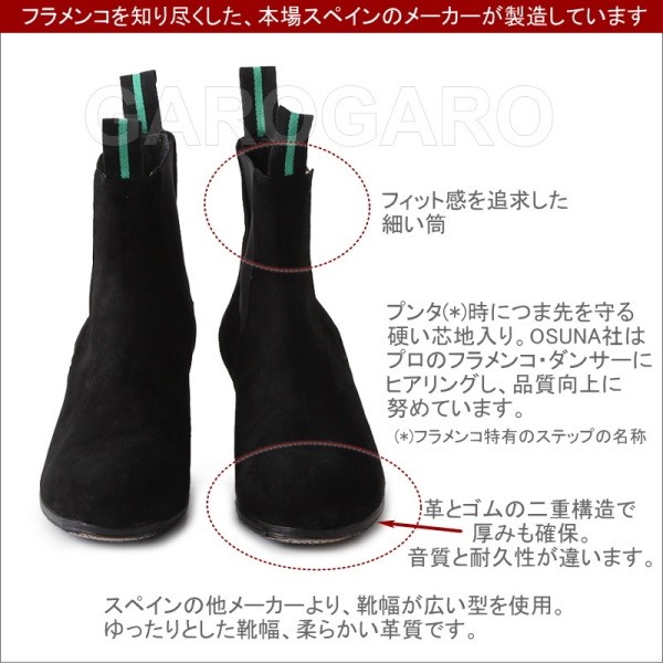 格安SALEスタートOSUNA フラメンコブーツ 釘あり (スエード) [フラメンコ用] [HMBR] Ante プロフェッショナル用 シューズ 