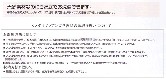 メディマ100 Medima アンゴラ100% スラックス下 M L 下着、靴下、部屋