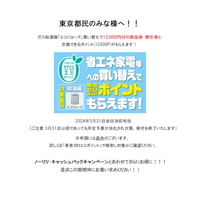 ガス給湯器+側方排気カバー+交換工事費セット ノーリツ エコジョーズ 24号 フルオート 屋外壁掛形 GT-C2472AW  BL+RC-J101Eマルチセット+S49 都市ガス 3年保証