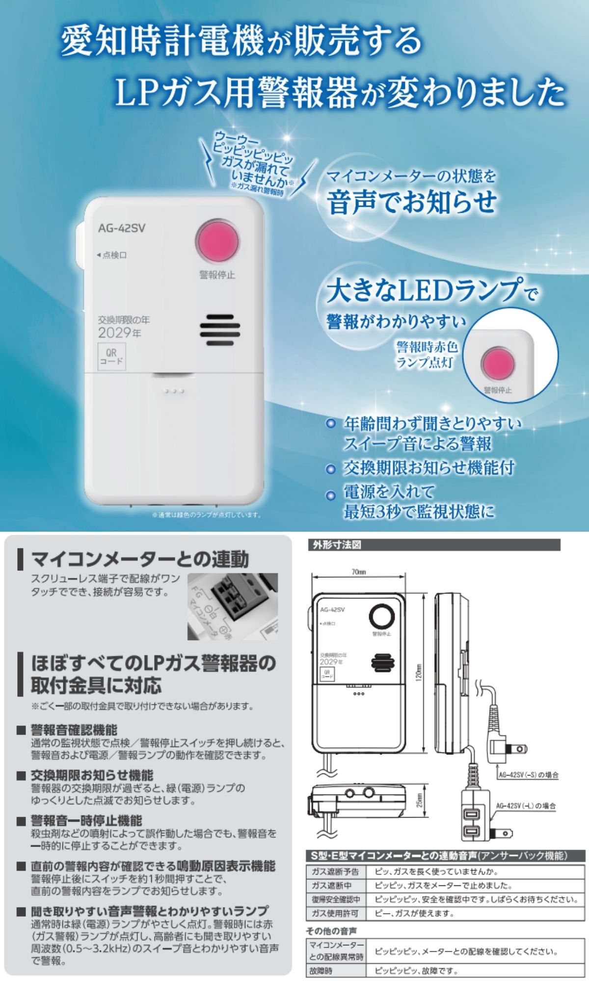 リコー（RICOH） 【2026年製造分予約販売】愛知時計電機 新コスモス