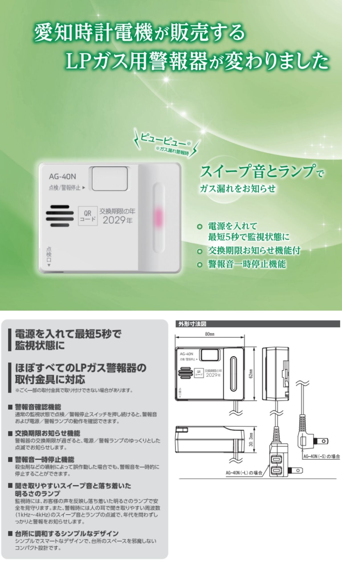 愛知時計電機 【2026年製】愛知時計電機 新コスモス電機製 AG-40N 家庭