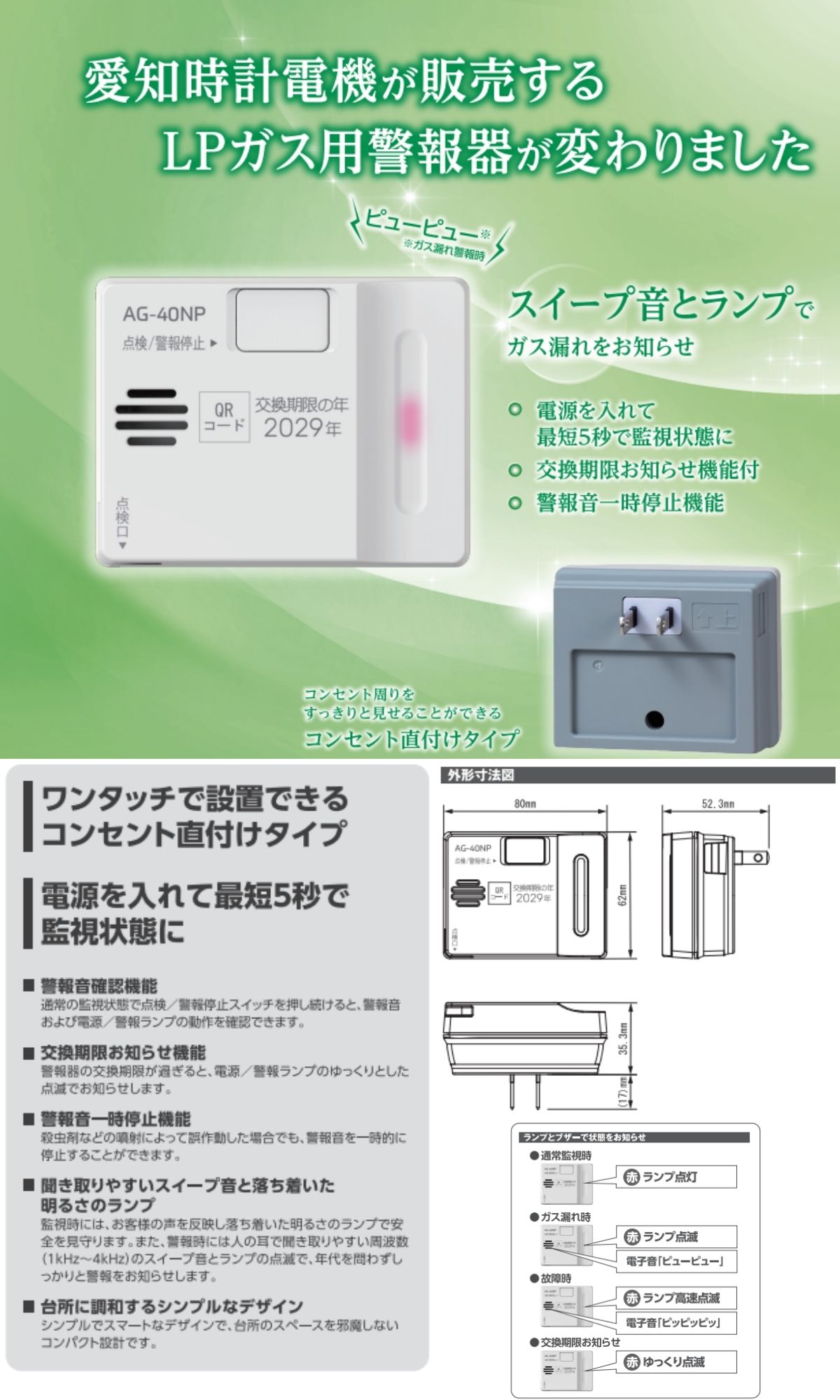 2026年製造分予約販売】愛知時計電機 新コスモス電機製 AG-40NP 家庭用