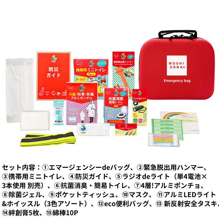 de15（防災、防犯、セーフティ用品） | キッチン、日用品、文具