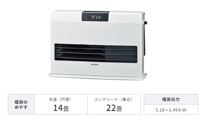 コロナ FF-WG52YH(W) 寒冷地用大型ストーブ FF温風タイプ FF式温風 ナチュラルホワイト カートリッジタンク式 木造（戸建）14畳 コンクリート（集合）22畳