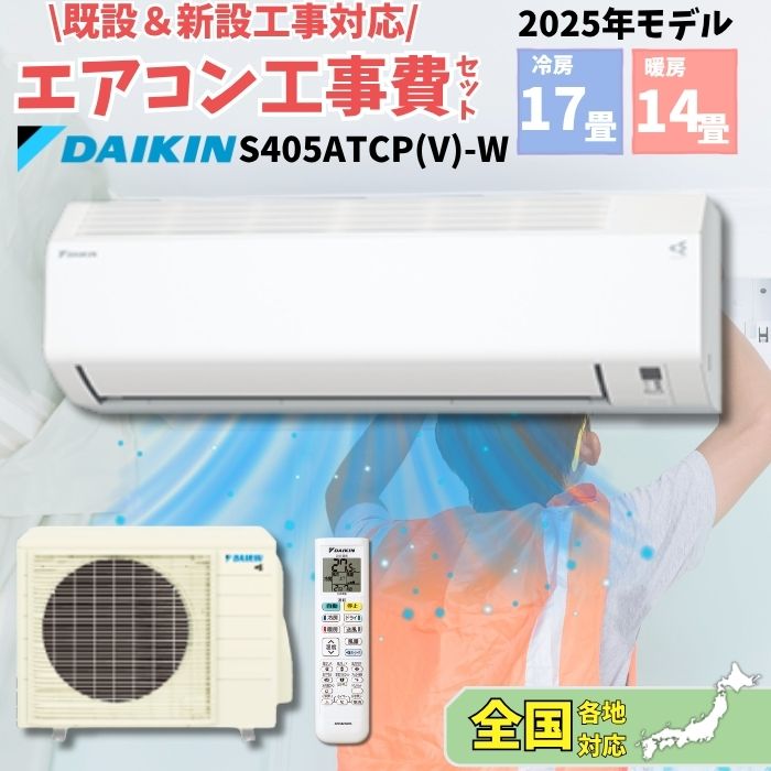 yݒuHz_CL S405ATCP-W 2025N GAR CXV[Y g[14 [17 zCg